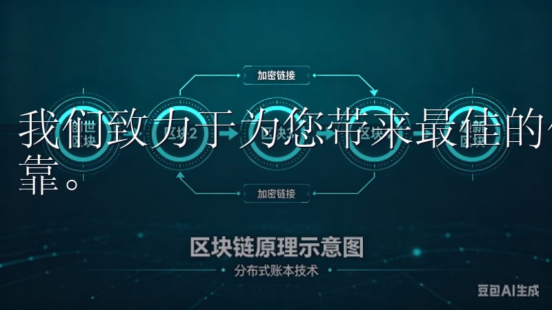 我们致力于为您带来最佳的使用体验，确保每一次下载都稳定可靠。